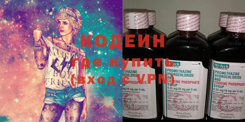 Кодеиновый сироп Lean напиток Lean (лин)  Ноябрьск 