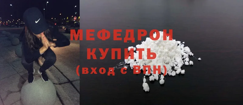 МЕФ mephedrone  Ноябрьск 